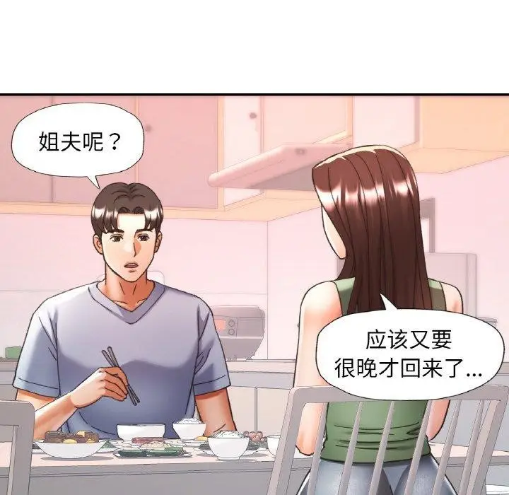漫画《已嫁人的她》第22话第127张图