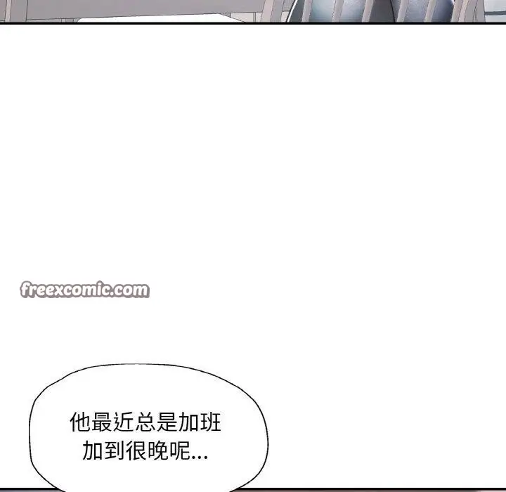 漫画《已嫁人的她》第22话第128张图