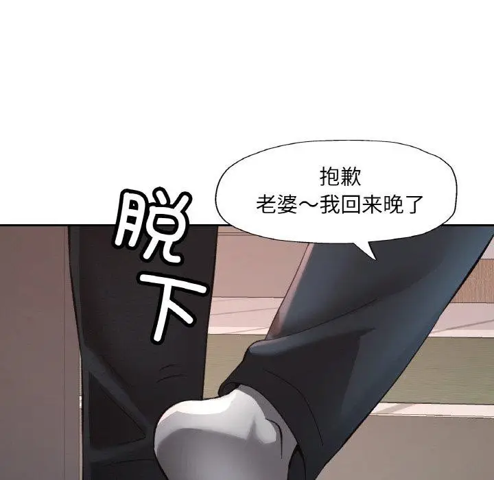 漫画《已嫁人的她》第22话第132张图