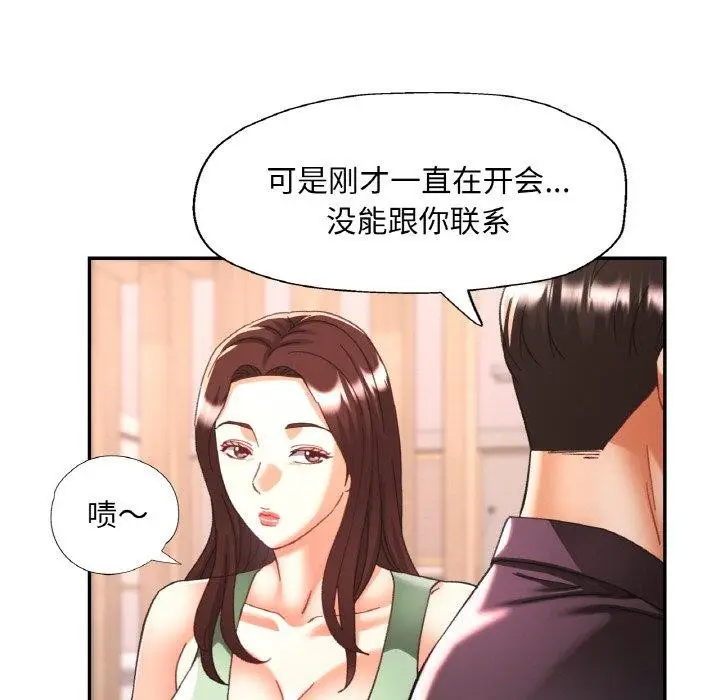 漫画《已嫁人的她》第22话第136张图