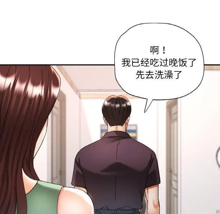 漫画《已嫁人的她》第22话第140张图
