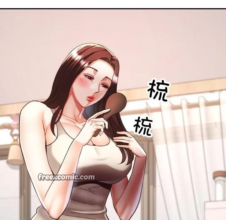 漫画《已嫁人的她》第22话第144张图