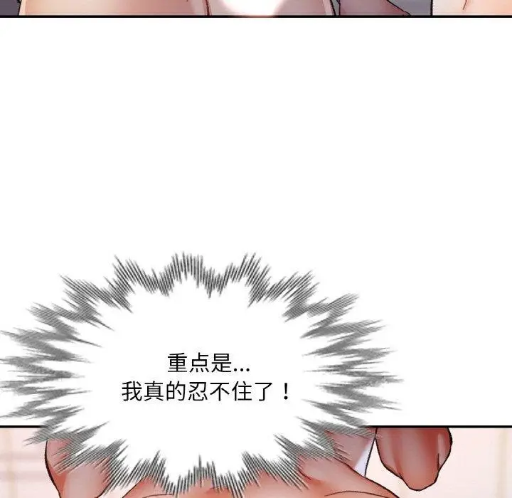 漫画《已嫁人的她》第22话第19张图