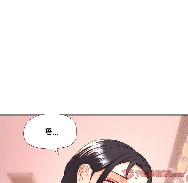 漫画《已嫁人的她》第22话第21张图