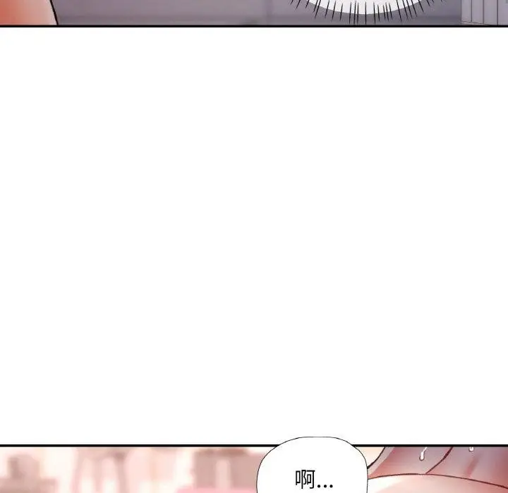漫画《已嫁人的她》第22话第23张图