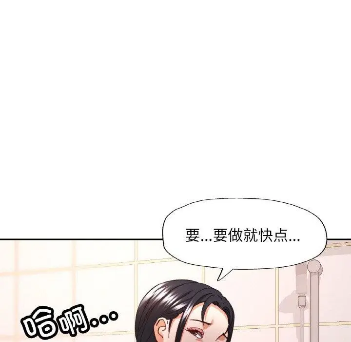 漫画《已嫁人的她》第22话第25张图