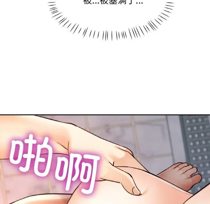漫画《已嫁人的她》第22话第35张图