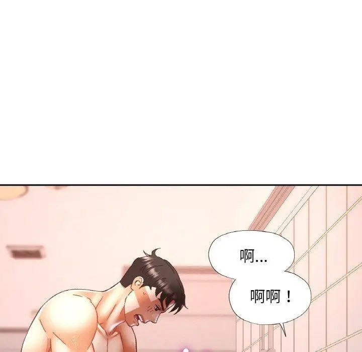 漫画《已嫁人的她》第22话第40张图