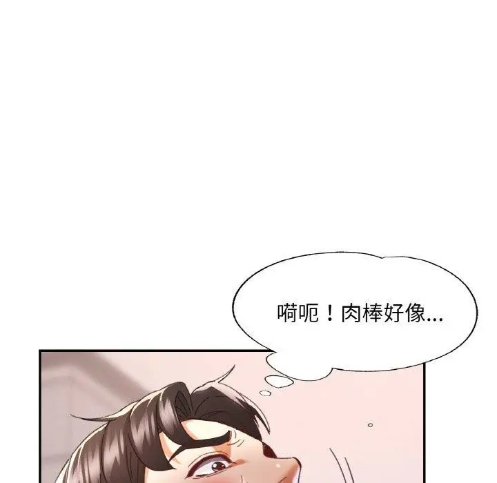 漫画《已嫁人的她》第22话第46张图