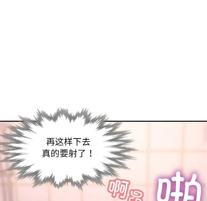 漫画《已嫁人的她》第22话第52张图