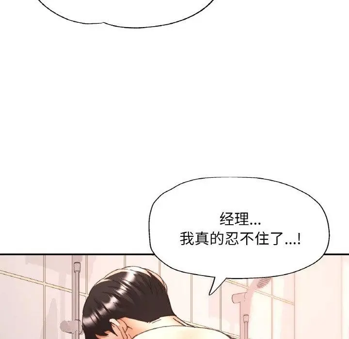 漫画《已嫁人的她》第22话第56张图
