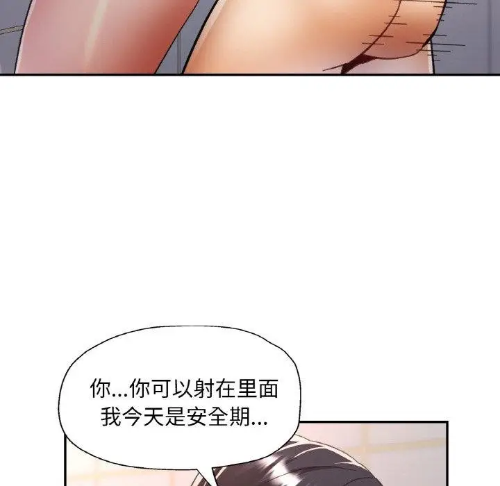 漫画《已嫁人的她》第22话第58张图