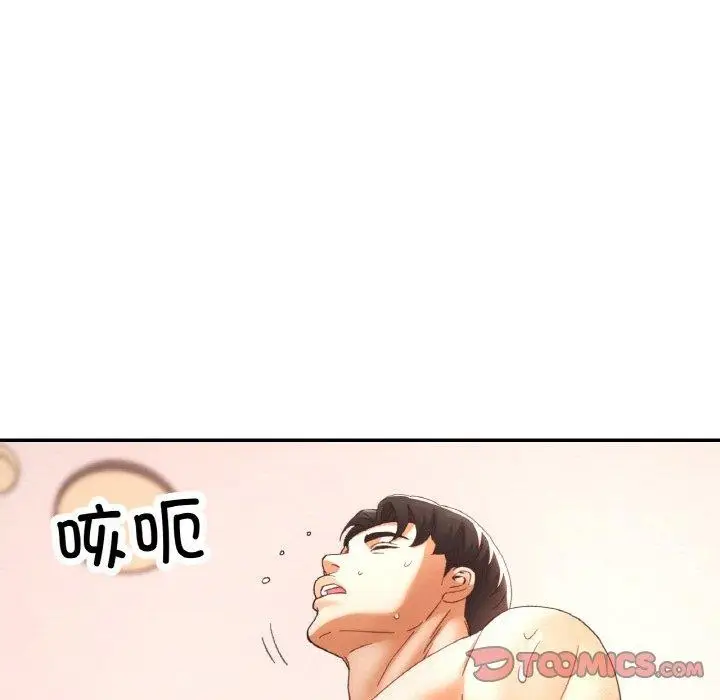 漫画《已嫁人的她》第22话第66张图