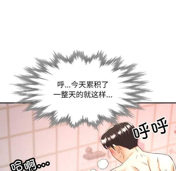 漫画《已嫁人的她》第22话第70张图