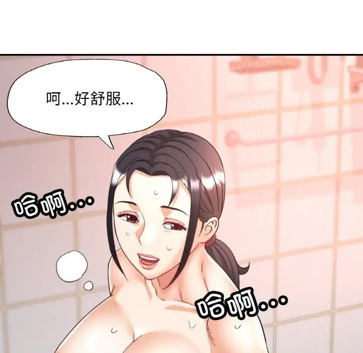 漫画《已嫁人的她》第22话第73张图