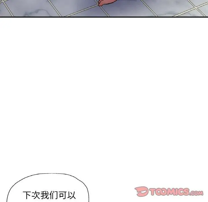 漫画《已嫁人的她》第22话第75张图