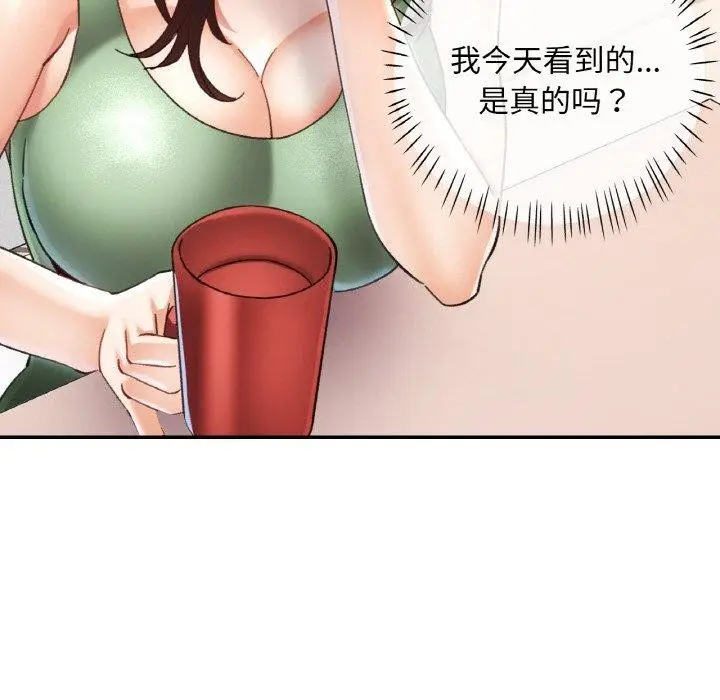 漫画《已嫁人的她》第22话第83张图