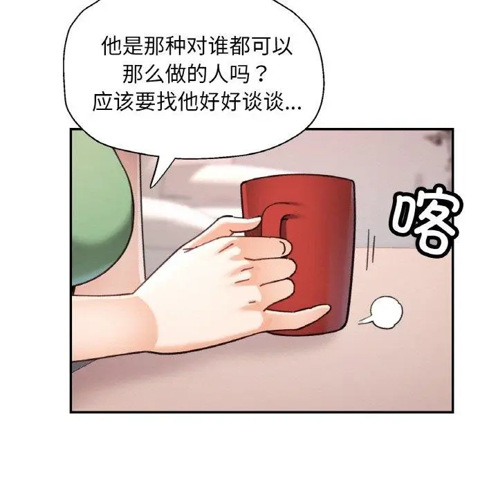 漫画《已嫁人的她》第22话第86张图