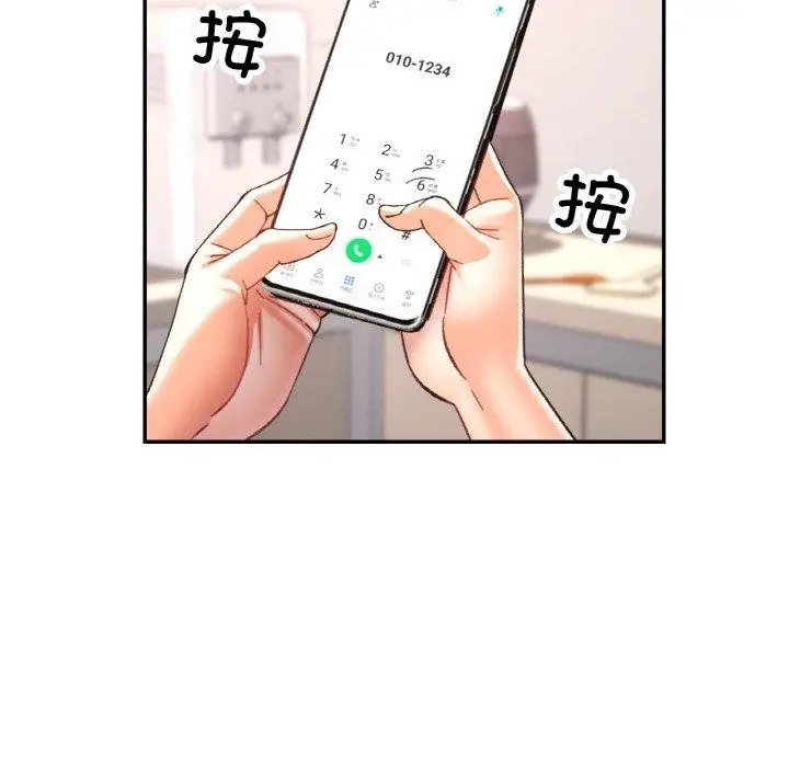 漫画《已嫁人的她》第22话第95张图