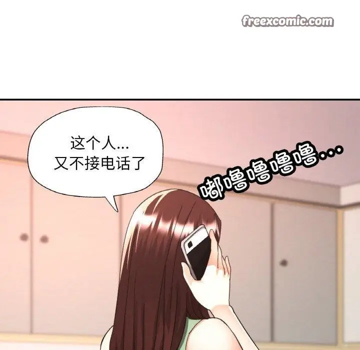漫画《已嫁人的她》第22话第96张图