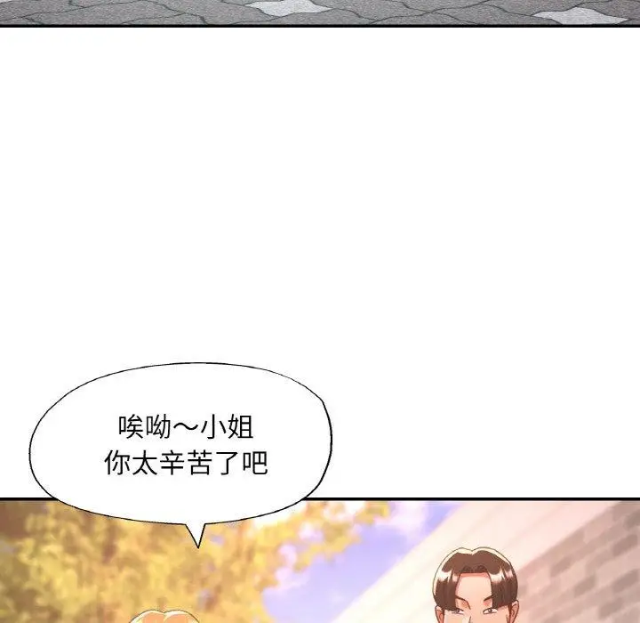 漫画《已嫁人的她》第23话第101张图