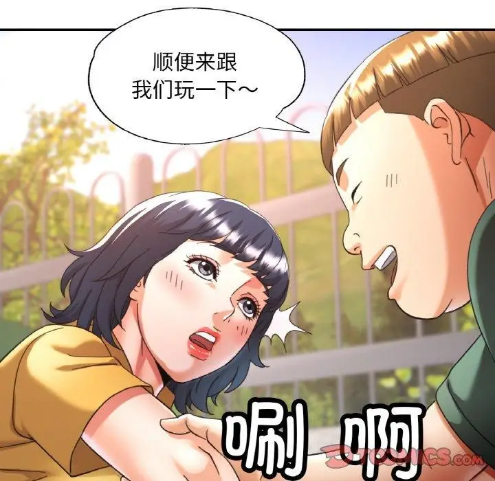 漫画《已嫁人的她》第23话第105张图