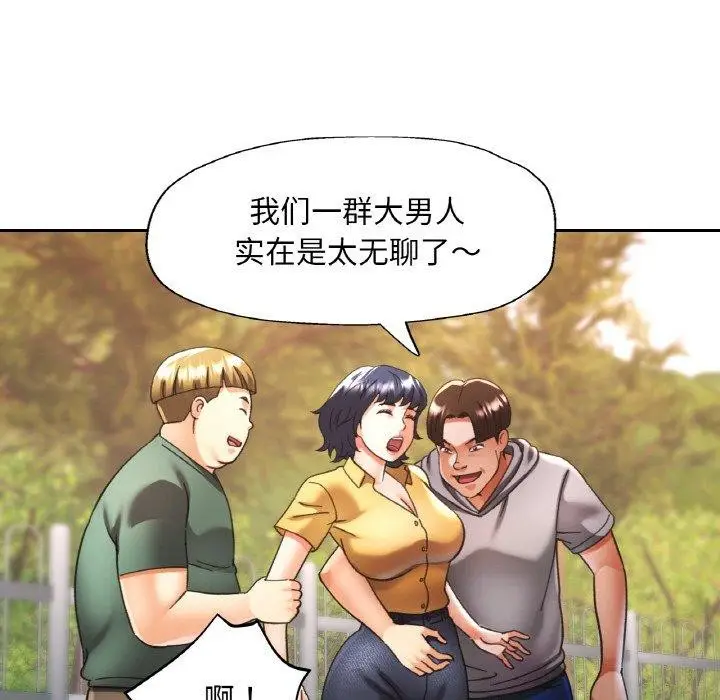 漫画《已嫁人的她》第23话第107张图