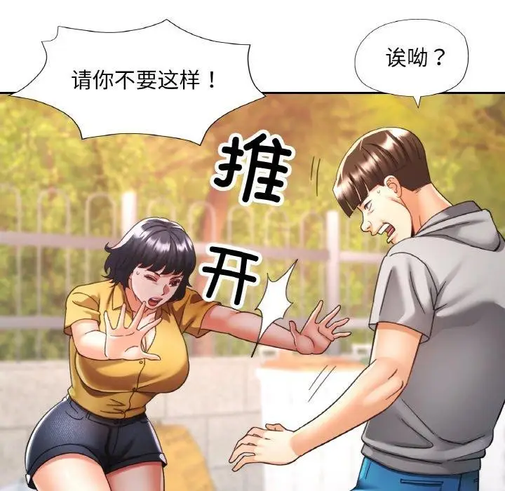 漫画《已嫁人的她》第23话第109张图