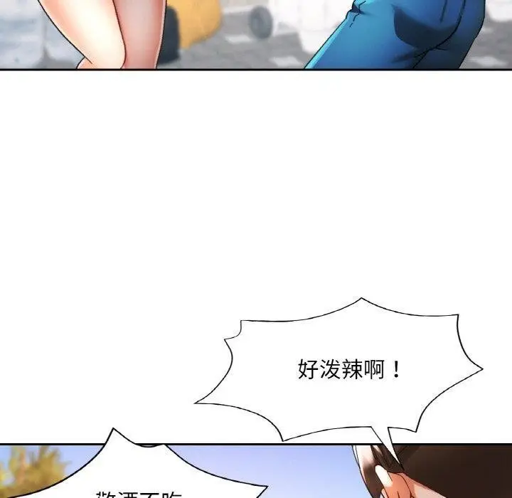 漫画《已嫁人的她》第23话第110张图