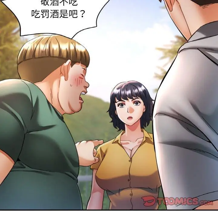 漫画《已嫁人的她》第23话第111张图