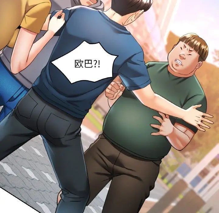 漫画《已嫁人的她》第23话第113张图