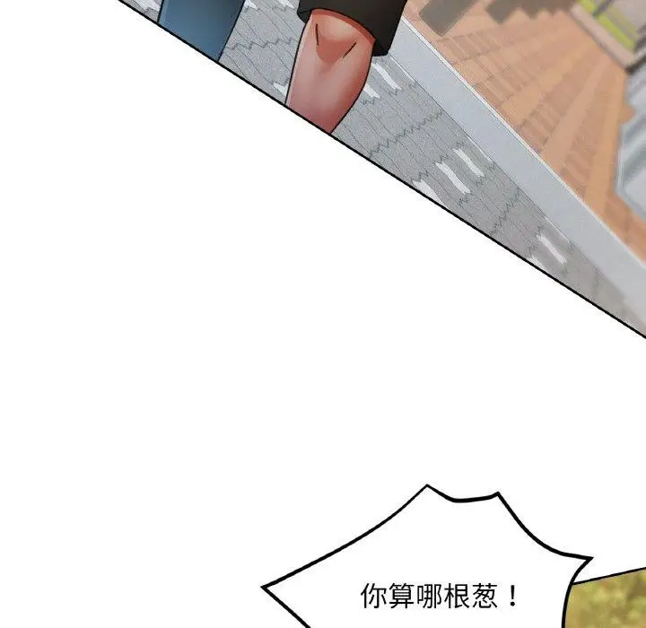 漫画《已嫁人的她》第23话第114张图