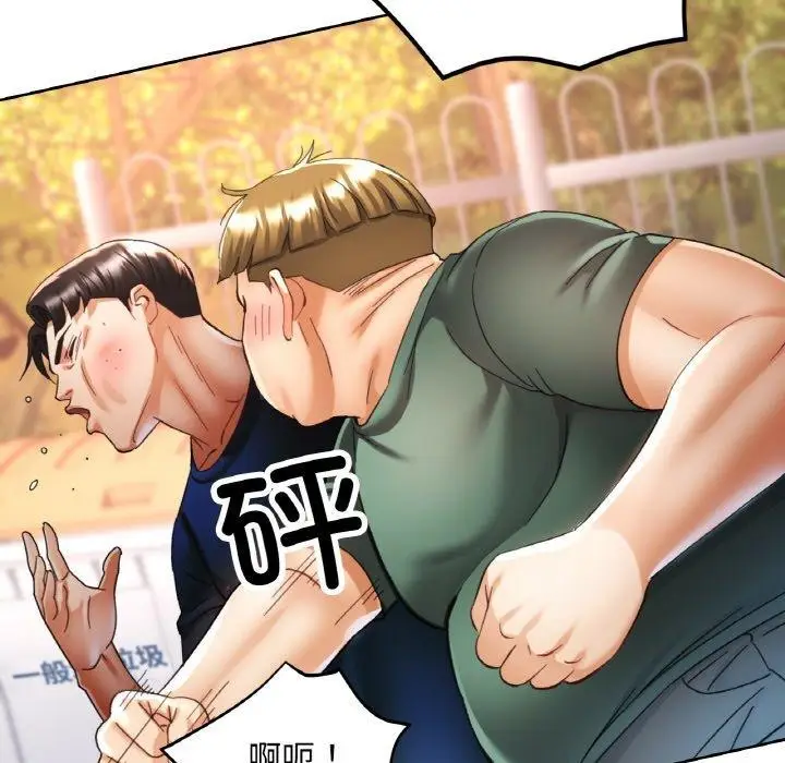 漫画《已嫁人的她》第23话第115张图