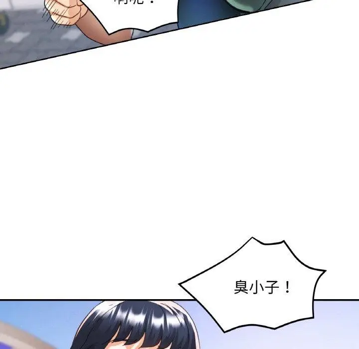 漫画《已嫁人的她》第23话第116张图