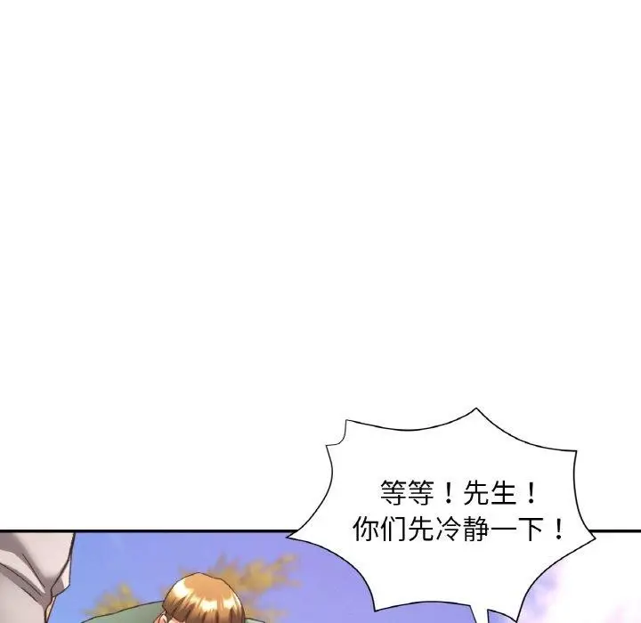 漫画《已嫁人的她》第23话第118张图