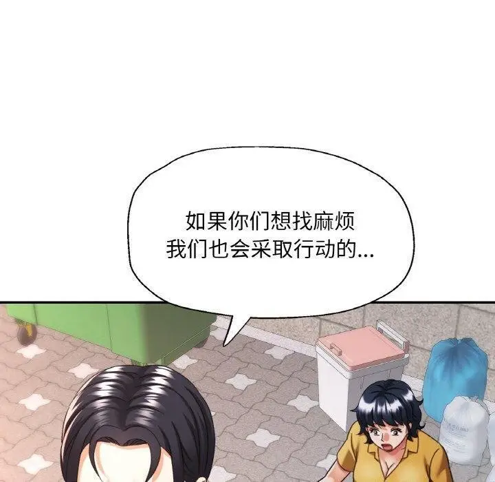 漫画《已嫁人的她》第23话第120张图
