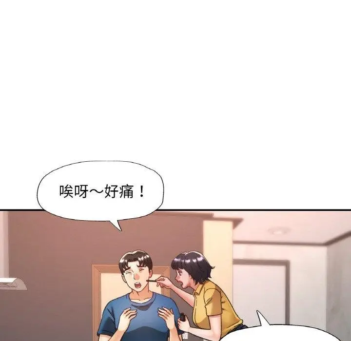 漫画《已嫁人的她》第23话第125张图