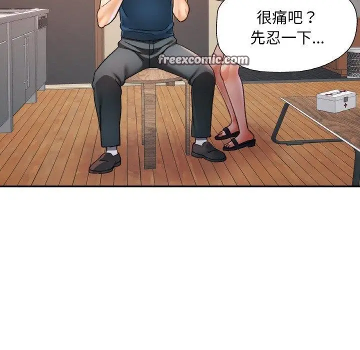 漫画《已嫁人的她》第23话第126张图