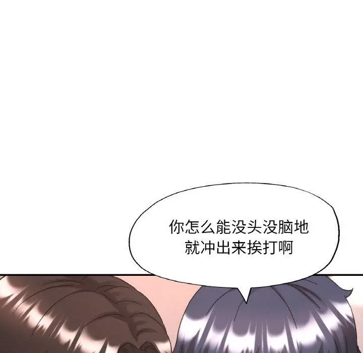 漫画《已嫁人的她》第23话第127张图