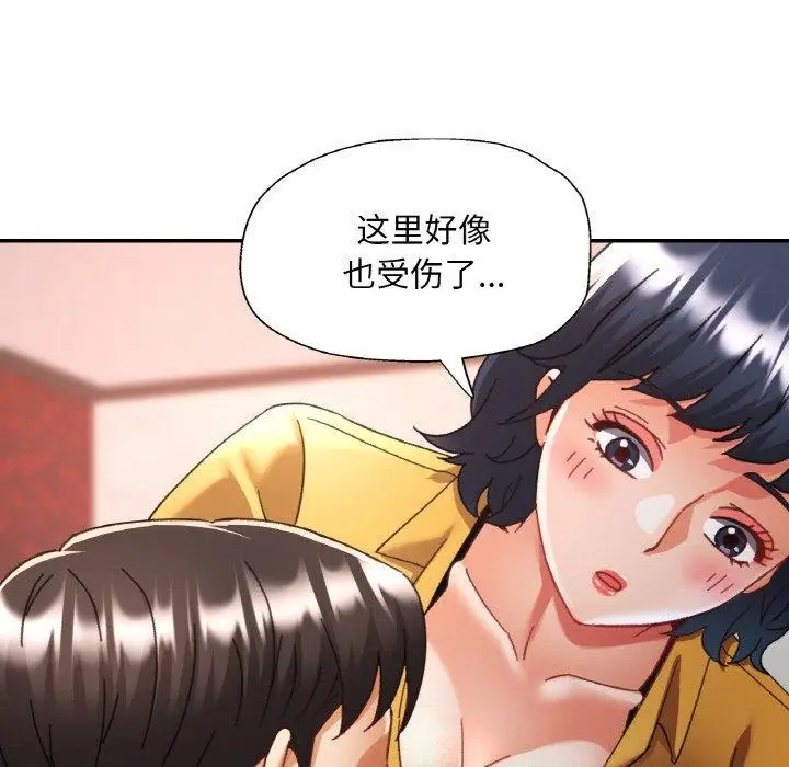 漫画《已嫁人的她》第23话第131张图