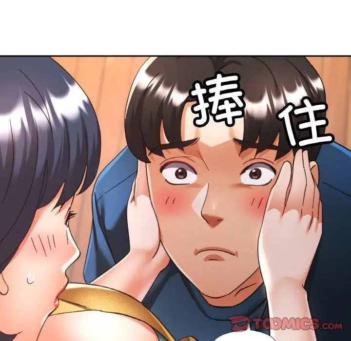 漫画《已嫁人的她》第23话第135张图