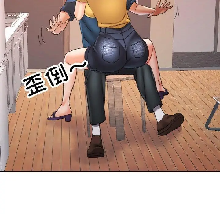 漫画《已嫁人的她》第23话第140张图