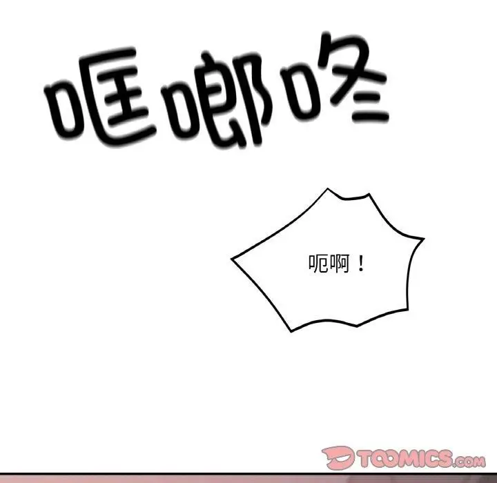 漫画《已嫁人的她》第23话第141张图