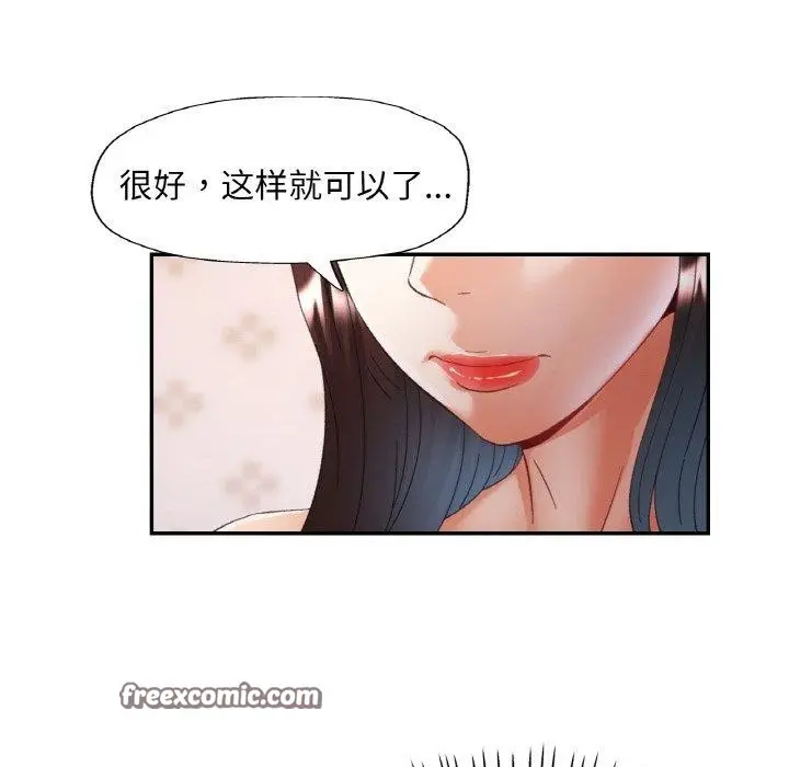 漫画《已嫁人的她》第23话第18张图
