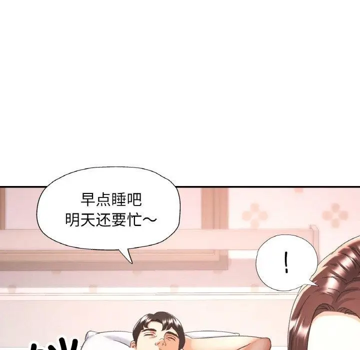 漫画《已嫁人的她》第23话第23张图