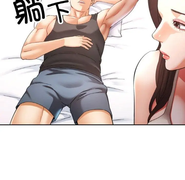 漫画《已嫁人的她》第23话第24张图