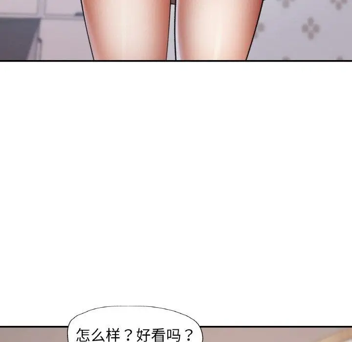 漫画《已嫁人的她》第23话第29张图