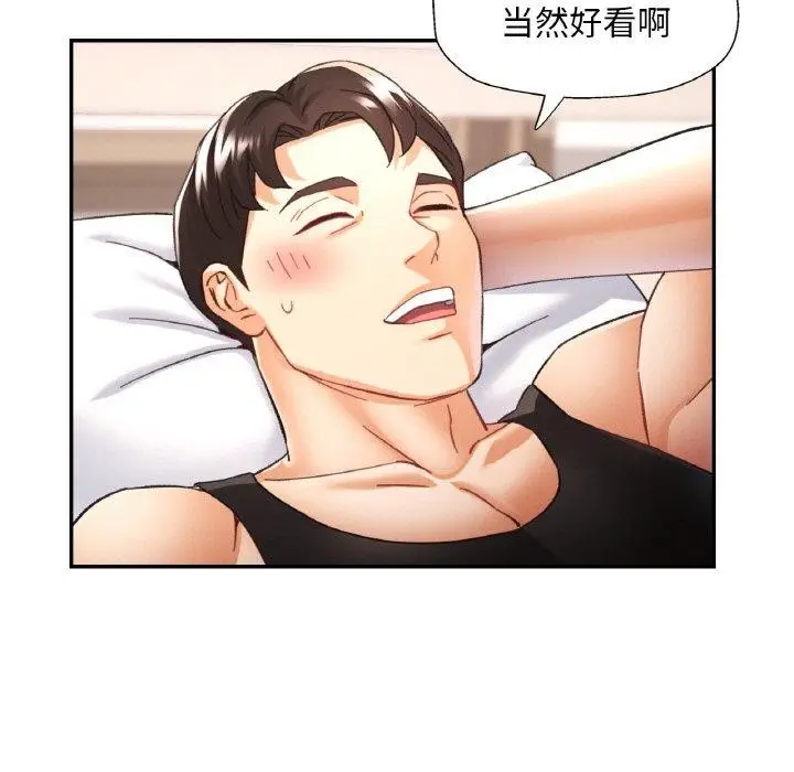 漫画《已嫁人的她》第23话第32张图