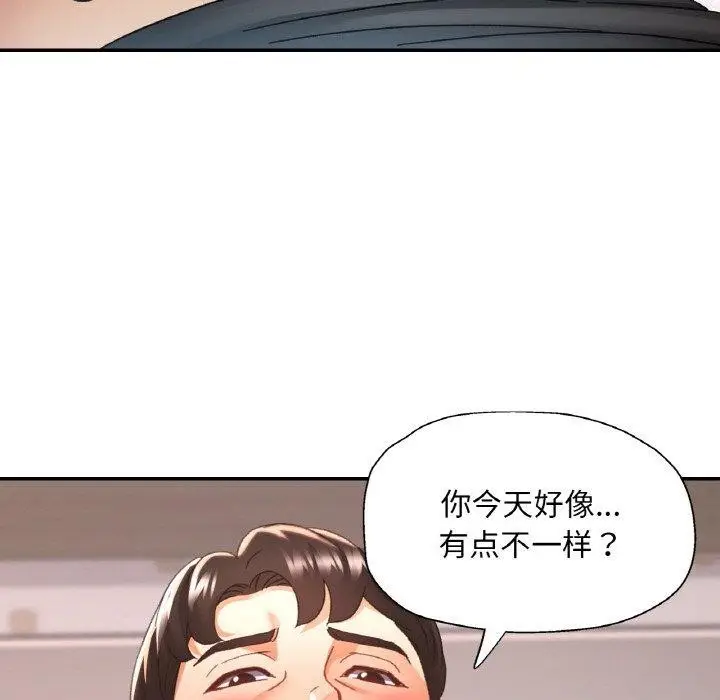 漫画《已嫁人的她》第23话第53张图