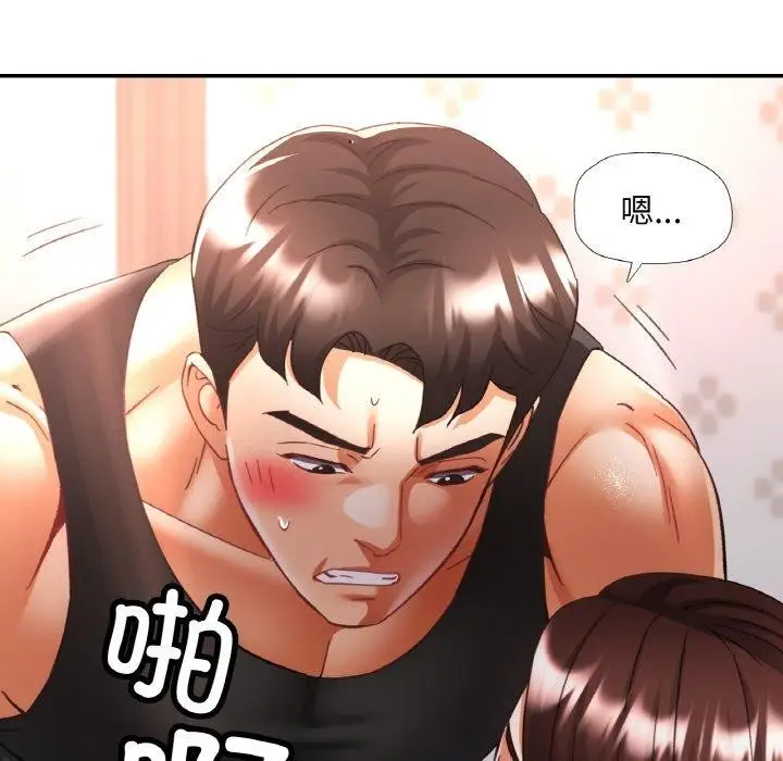 漫画《已嫁人的她》第23话第58张图